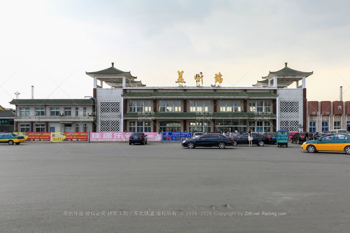 盖州站 - 哈大铁路照片