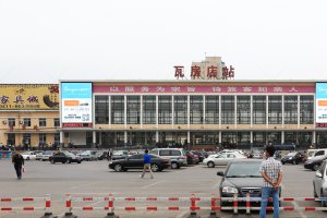 瓦房店站全貌