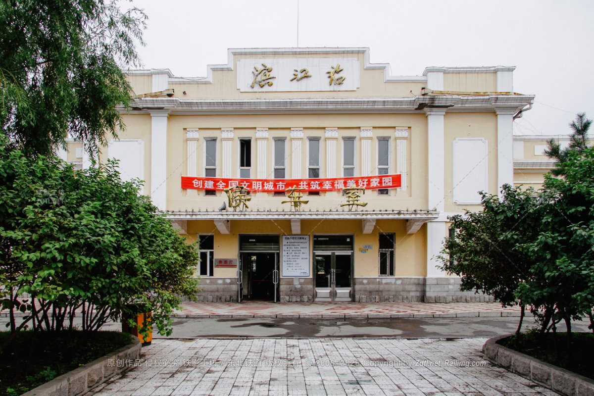 滨江站 - 拉滨铁路照片
