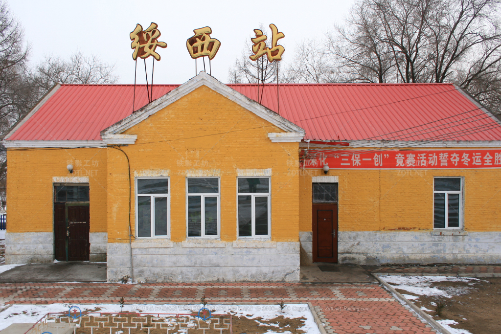 绥西站