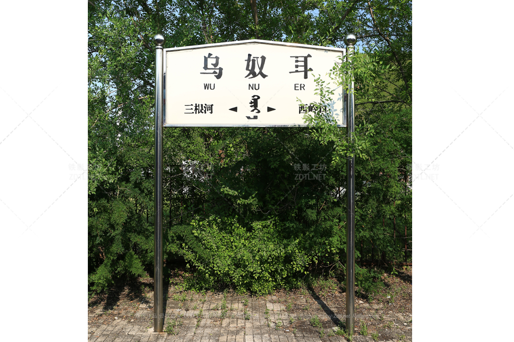 站牌
