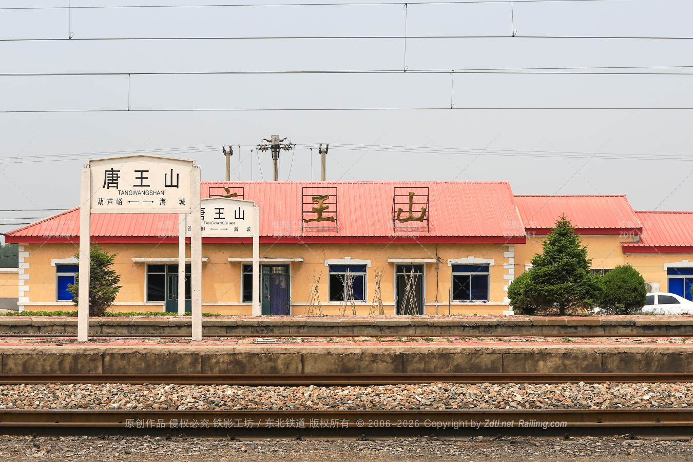 唐王山