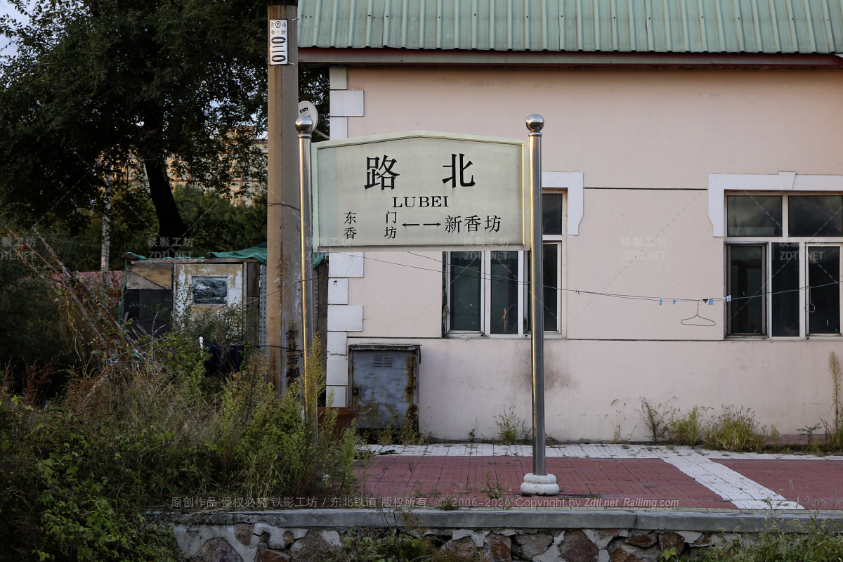 车站站牌